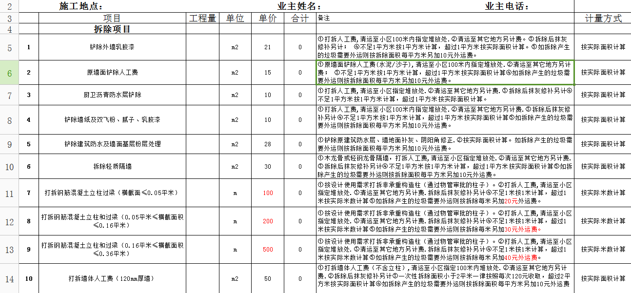 室内九游体育预算表_卧室九游体育榻榻米 预算多少钱_九游体育价格预算