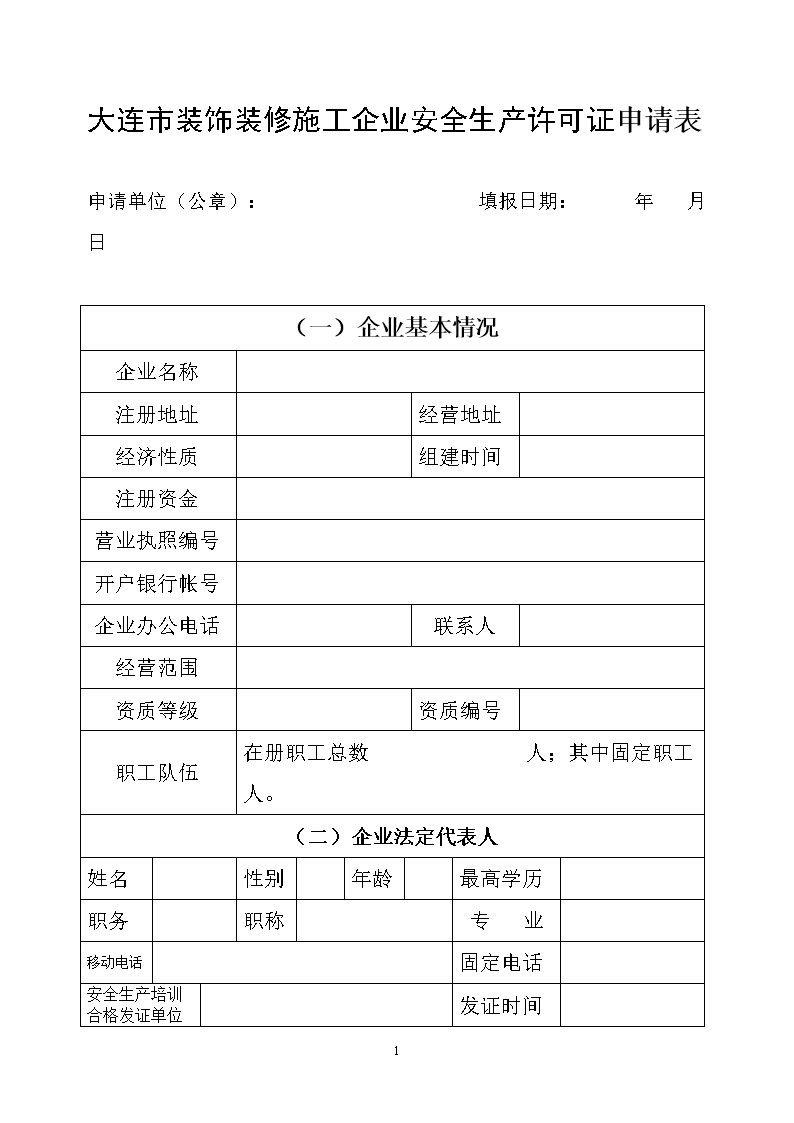 九游体育新房的施工步骤流程_九游体育拆除施工工艺_九游体育施工申请