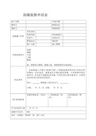 九游体育施工申请_九游体育拆除施工工艺_九游体育新房的施工步骤流程