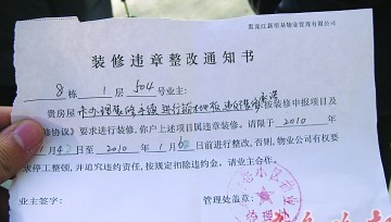 精九游体育收房验房注意事项_收房验房知识_收房要交九游体育押金