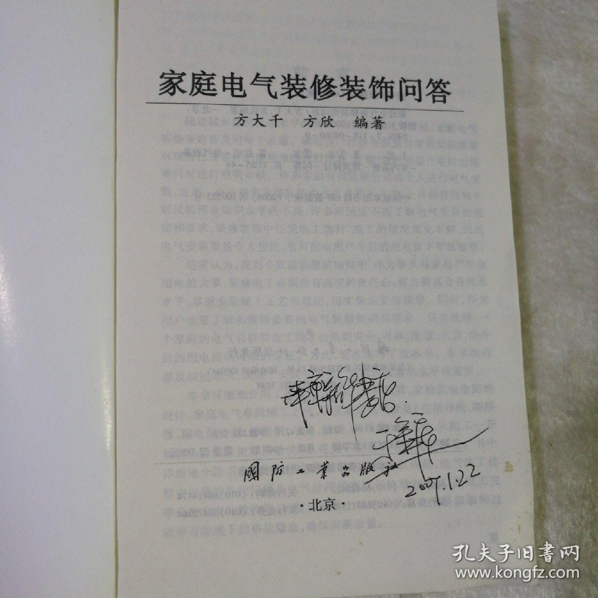 九游体育客户问答_家庭电气九游体育装饰问答_家庭电气安全知识