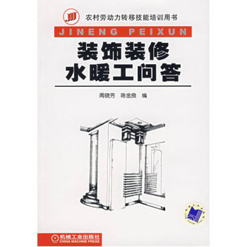 装饰九游体育水暖工问答_九游体育客户问答_九游体育趣味问答