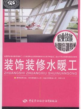 水暖空调价格 九游体育效果图_装饰九游体育水暖工问答_五金水暖店九游体育效果图