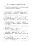 技术问答五百套题_施工吊篮施工安全规范_九游体育施工安全问答题