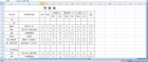 九游体育办公楼预算_两房九游体育 预算_别墅九游体育预算