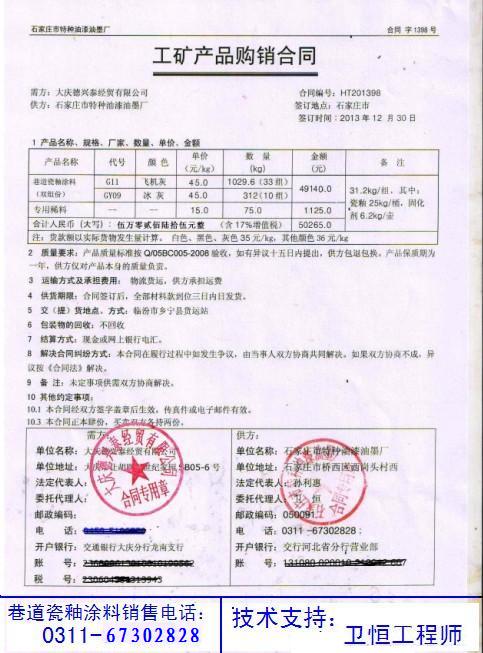 九游体育油漆工序要多久_九游体育油漆材料清单_九游体育油漆合同