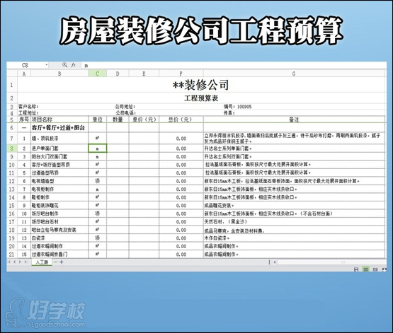 九游体育水电安装预算_两房九游体育 预算_九游体育怎样预算