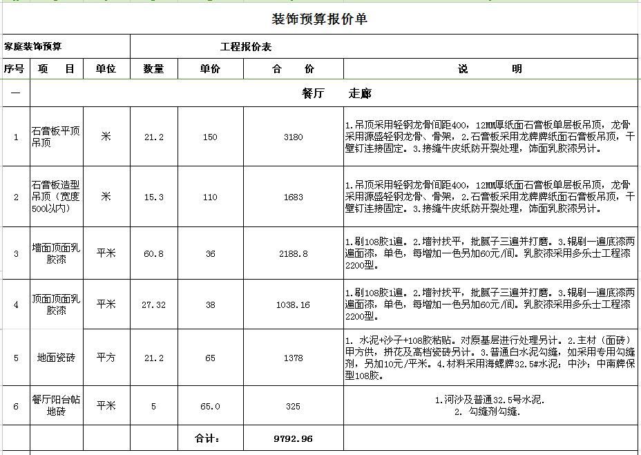 九游体育预算方案_九游体育定额预算软件下载_预算管理系统 方案