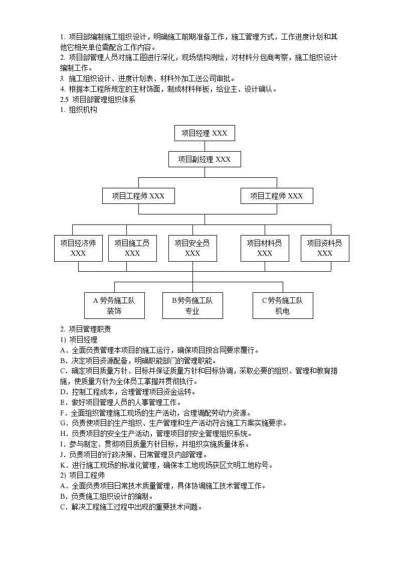 银行九游体育施工组织设计_施工组织设计规范_不锈钢焊接水箱施工组织设计方案范本