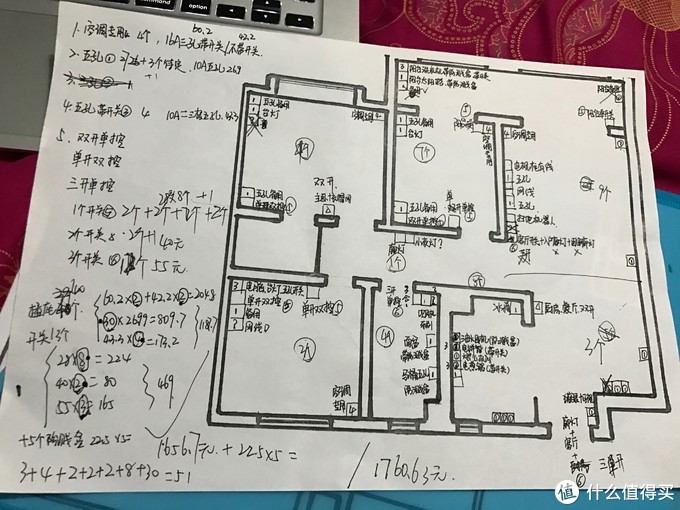 纯手绘改水电图