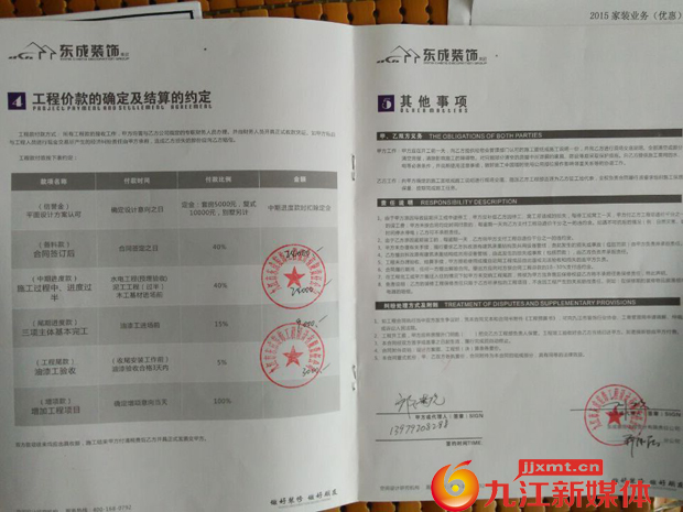 冷库材料合同预算清单_九游体育合同预算表_家居九游体育全程指引：合同、设计、预算