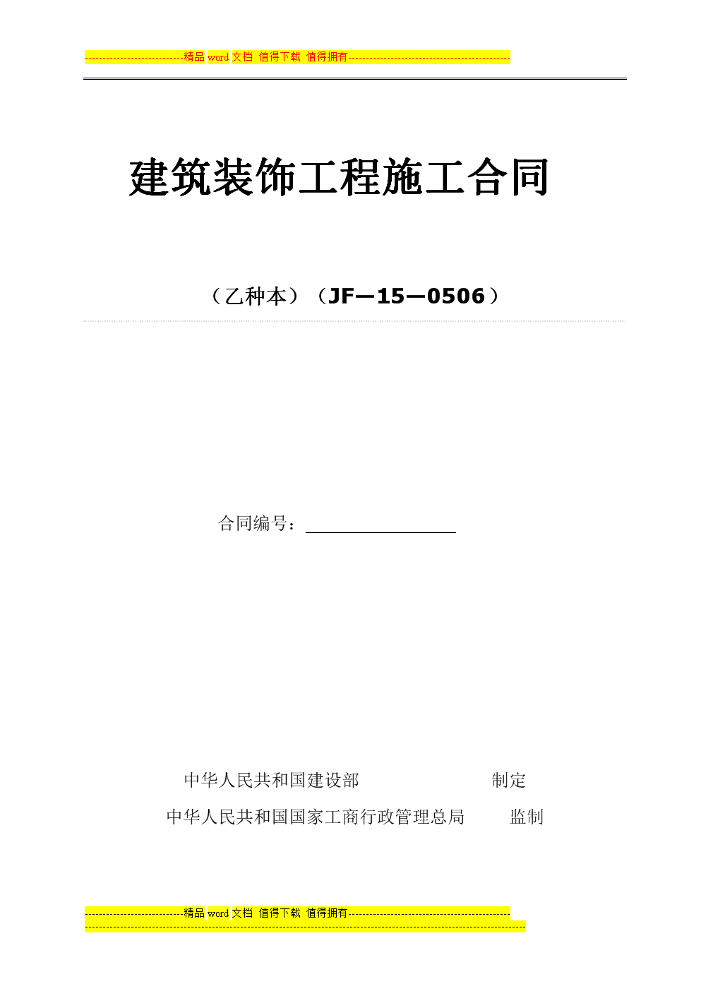 九游体育油漆工序_油漆厂家九游体育涂料_九游体育油漆合同