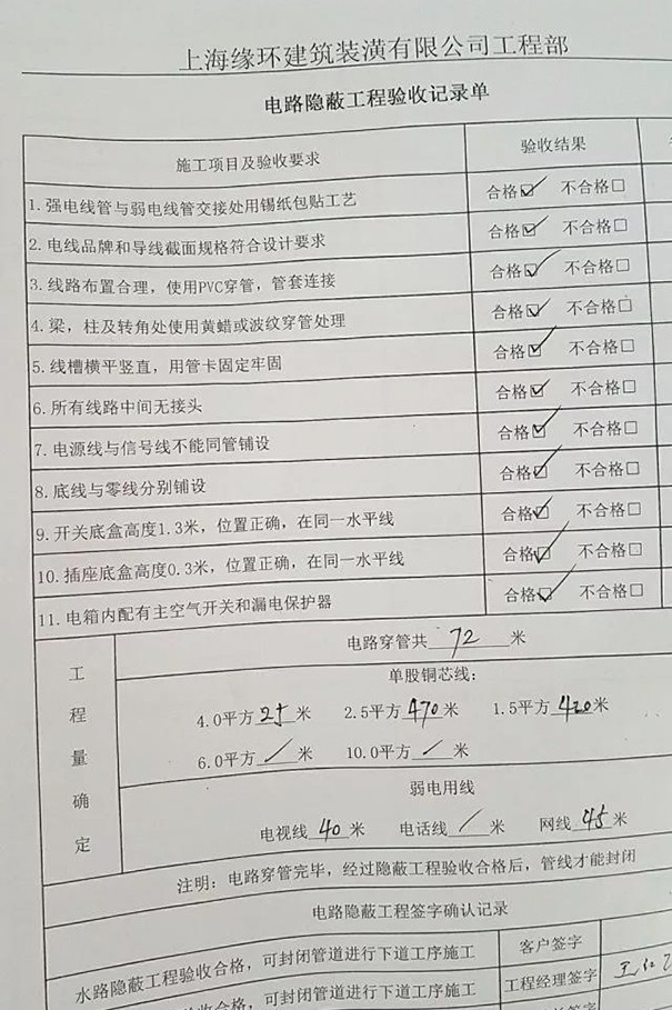 家装水电验收注意事项_九游体育水电验收单_新房九游体育水电验收注意事项