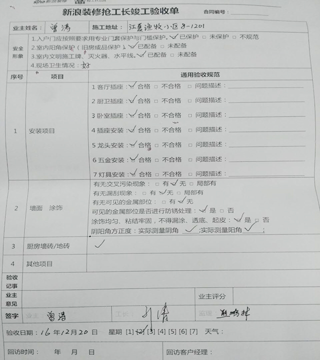 物业九游体育竣工验收_竣工验收资料验收_建设项目竣工环境保护验收调查