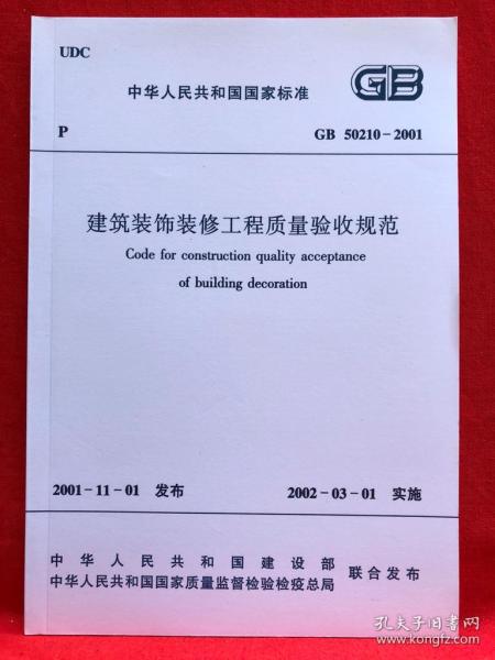 室内九游体育竣工验收标准_竣工验收资料验收_项目竣工环境保护验收