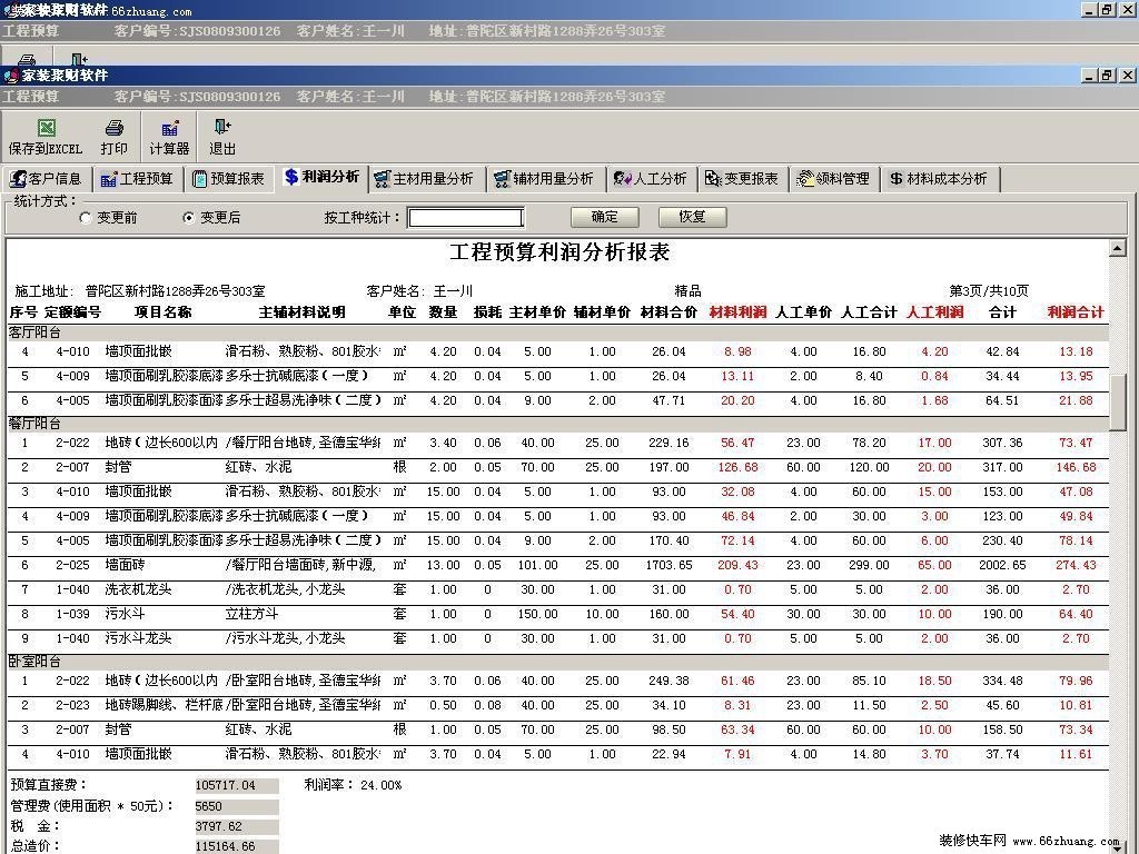 九游体育价格预算_九游体育辅材预算_九游体育怎么预算