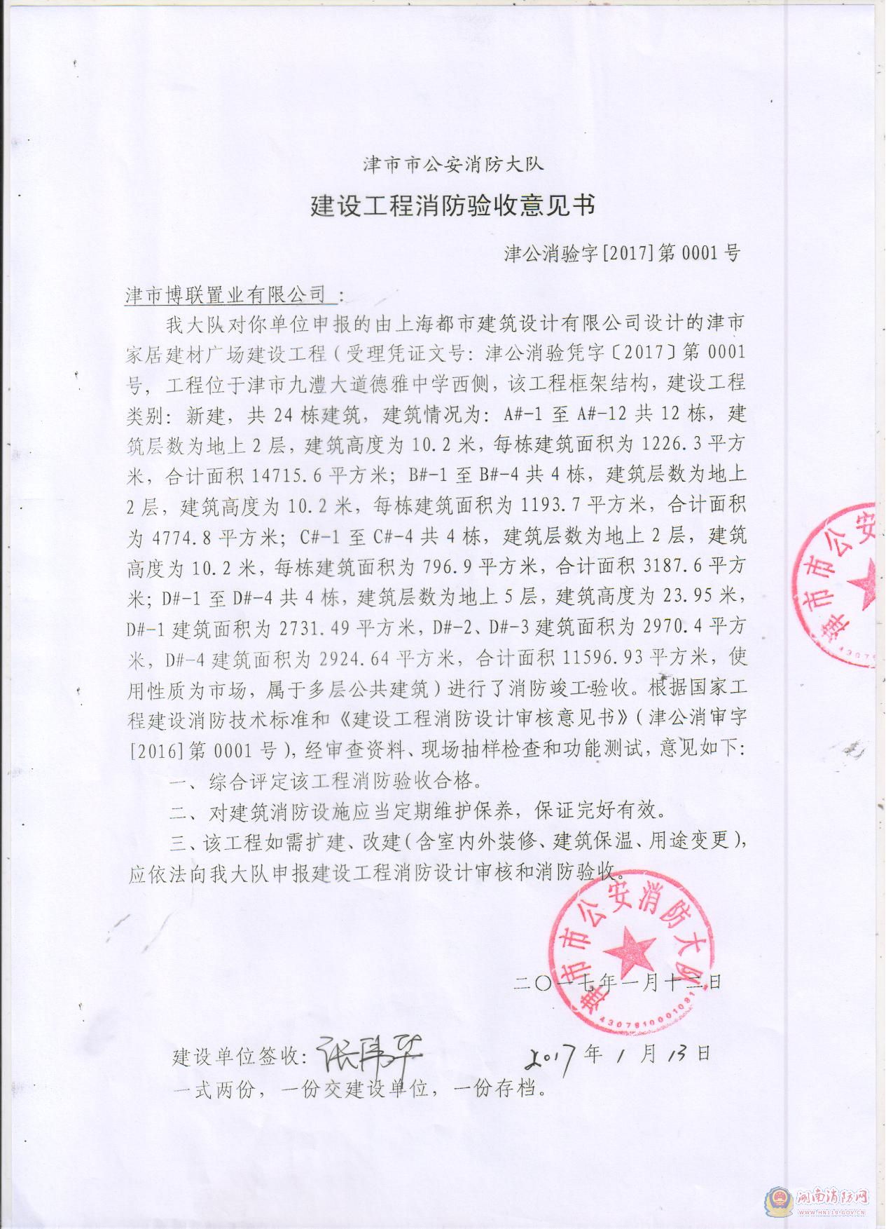 九游体育竣工验收意见书_建设项目竣工环保验收管理办法_城建档案馆竣工资料验收