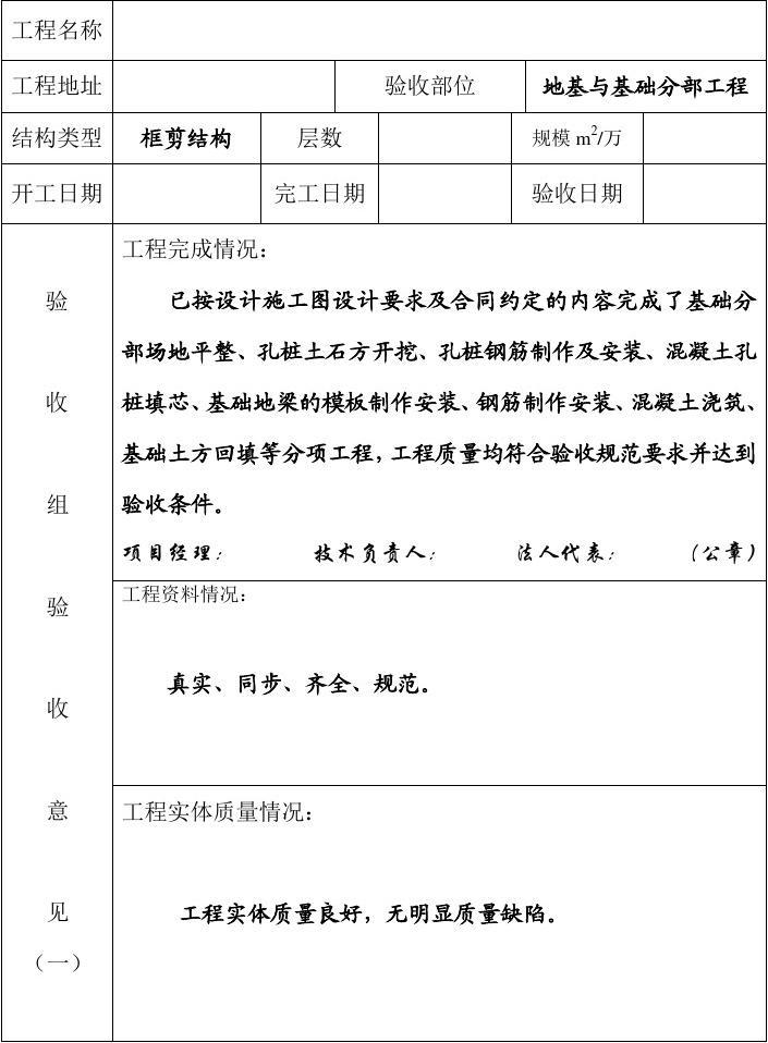 城建档案馆竣工资料验收_九游体育竣工验收意见书_建设项目竣工环保验收管理办法