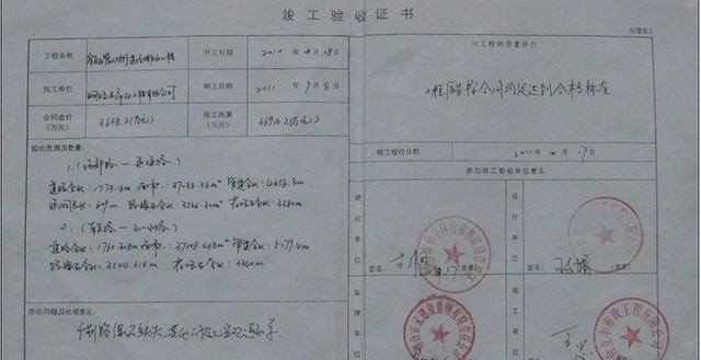 工程竣工验收报告与工程竣工报告_装饰九游体育竣工自评报告_装饰竣工验收报告