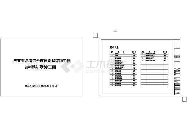 九游体育竣工图怎么收费_九游体育 竣工报告_学校九游体育竣工图纸审查