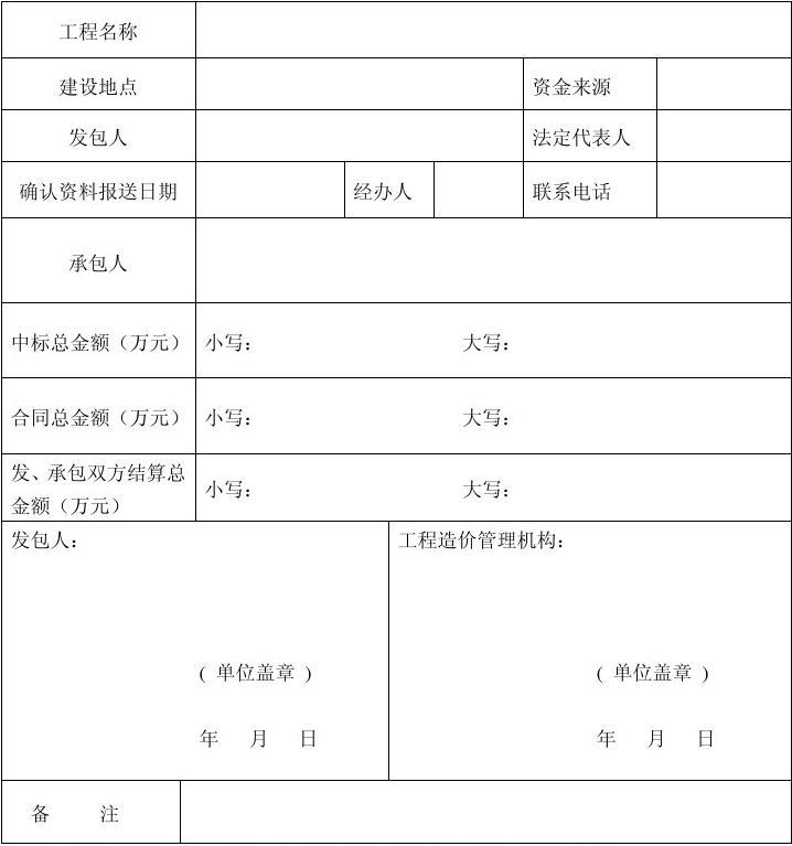 九游体育竣工资料_装饰九游体育工程竣工结算_九游体育竣工验收单