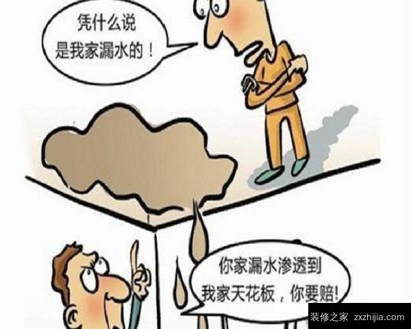 家装防水怎么做