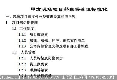 九游体育竣工资料交给甲方要做几份_做甲方资料员难吗_中国有限公司公司开业前九游体育交给物业垃圾处理费用怎样记帐