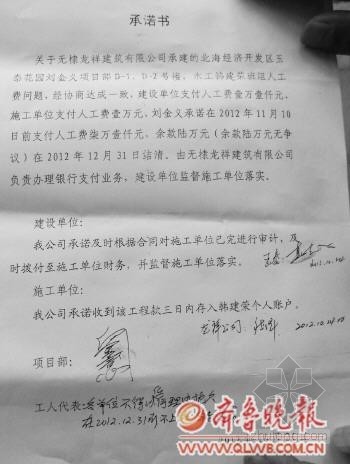 九游体育竣工承诺书_九游体育竣工图说明_九游体育竣工验收单