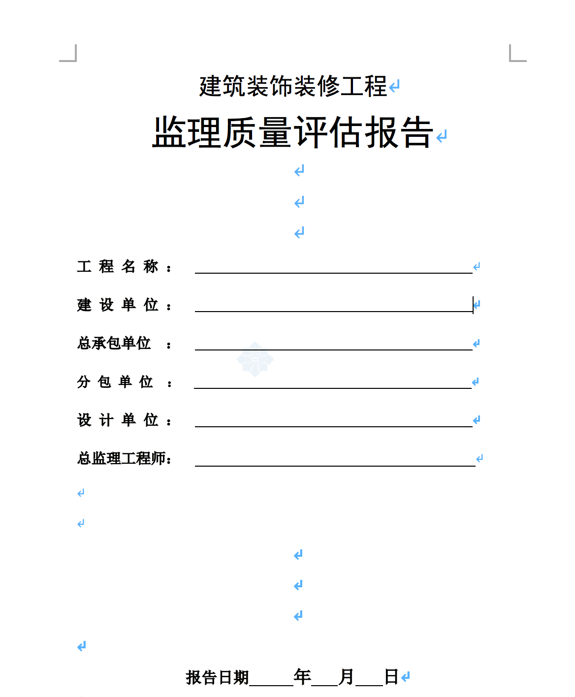 竣工监理评估报告_监理竣工验收报告_九游体育竣工监理评估报告