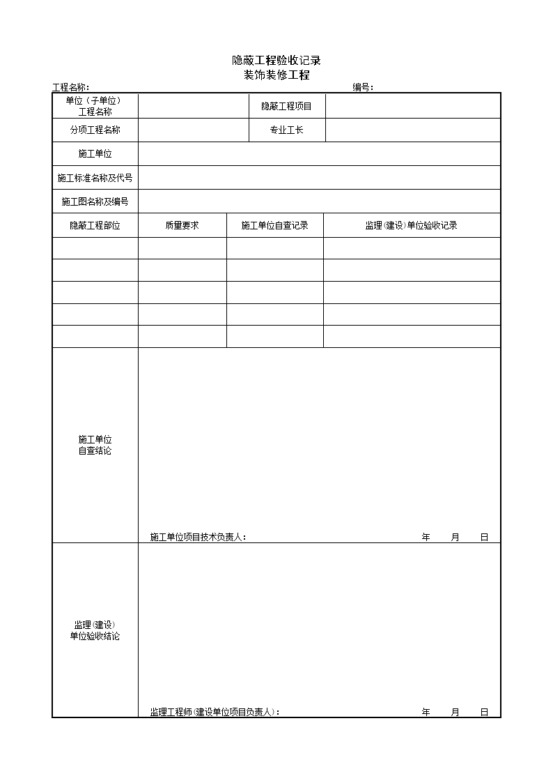 九游体育竣工验收记录_建设项目竣工环保验收管理办法_竣工验收资料验收