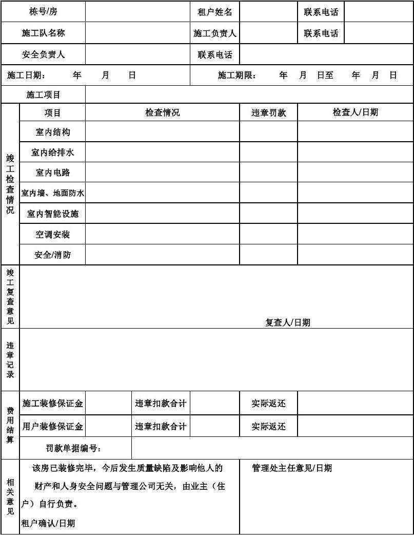 九游体育公司竣工验收单_竣工验收资料验收_项目竣工环境保护验收申请报告