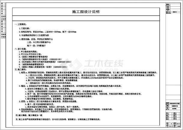 某售楼处装饰工程九游体育竣工图（共20张）-图十三