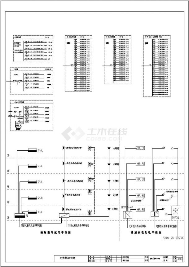 某五层连锁酒店九游体育的水电设计竣工图纸-图八