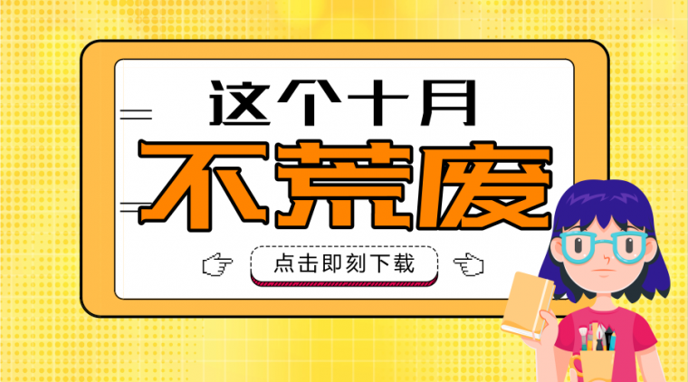 76套管理资料，涵盖质量验收规范、成本管理、指导书、地产九游体育