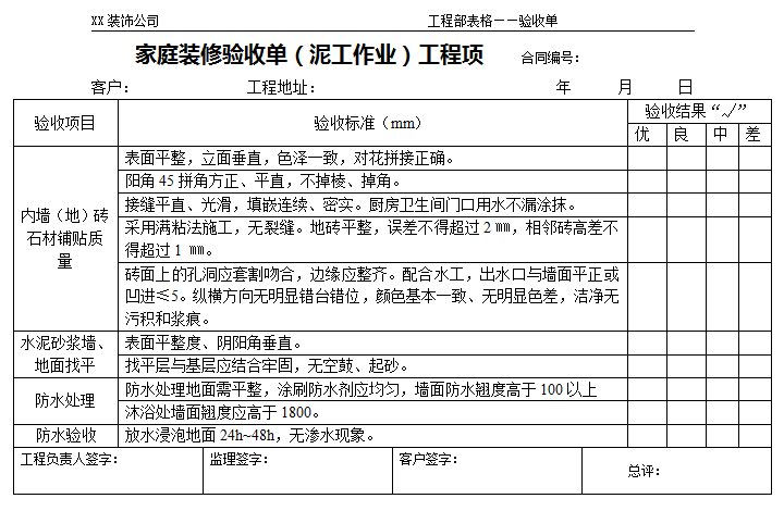 工程项目竣工环保验收申请报告_九游体育竣工验收标准_建设项目竣工环境保护验收调查