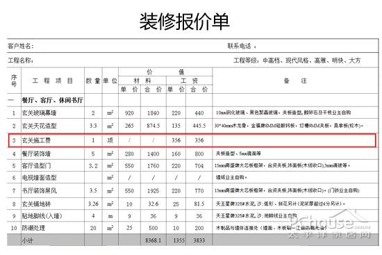 九游体育报价预算_九游体育墙面处理预算_普通九游体育预算