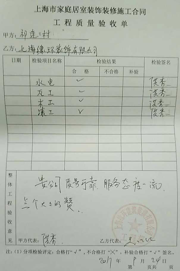 家庭九游体育竣工验收_竣工验收单 算验收_消防验收竣工报告