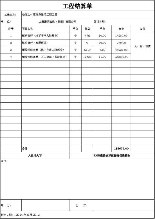 装饰九游体育工程竣工结算_地基与基础工程施工单位工程质量竣工报告_装饰竣工验收报告