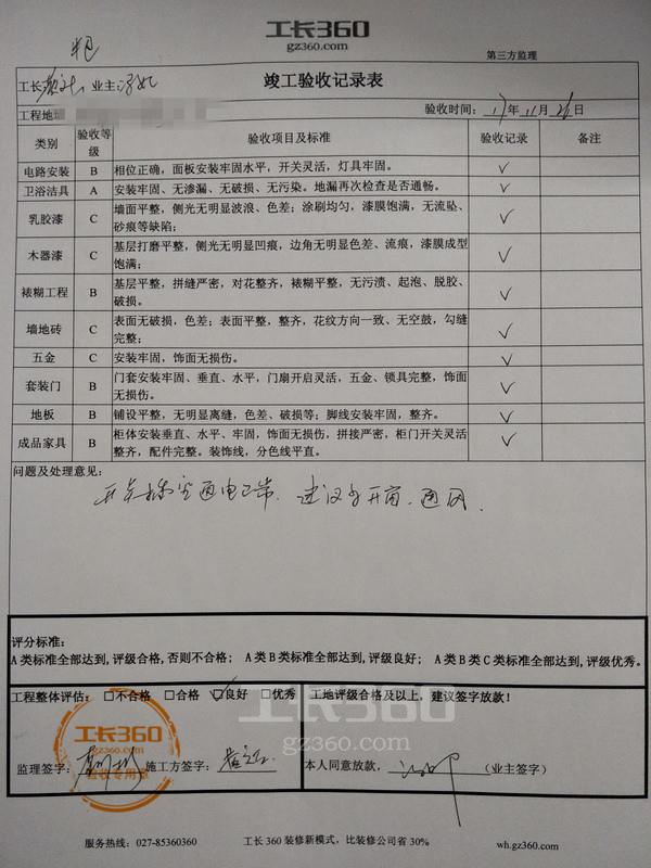 九游体育监理竣工总结_竣工资料 监理_九游体育竣工验收单