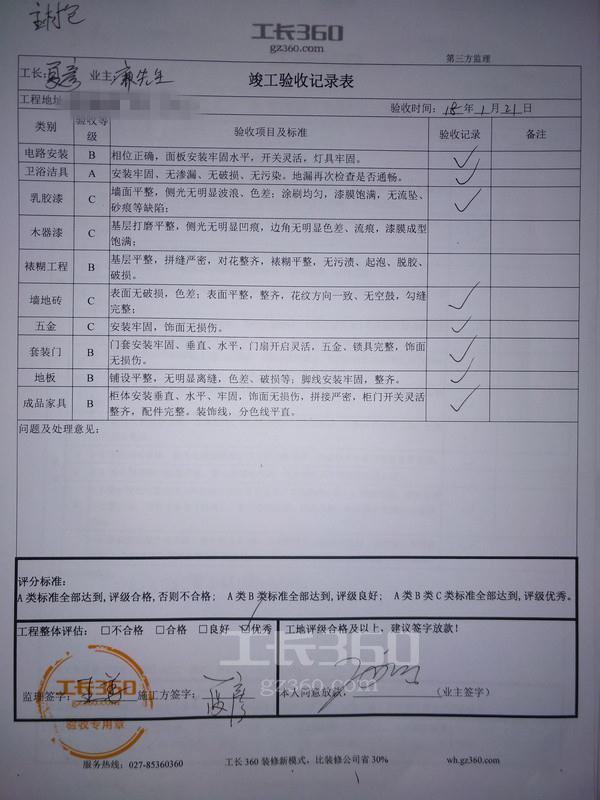 九游体育竣工验收单_九游体育监理竣工总结_九游体育 竣工报告