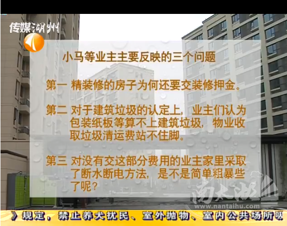 精九游体育收房注意事项_收房就要交九游体育押金吗_专业验房收房