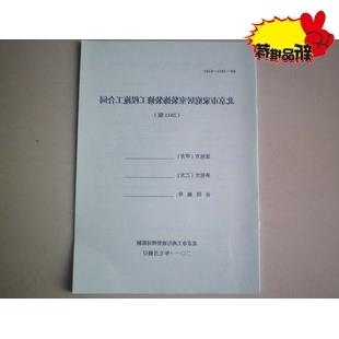 北京家庭九游体育装饰合同_家庭水电安装工程合同_家庭九游体育工程拆改合同