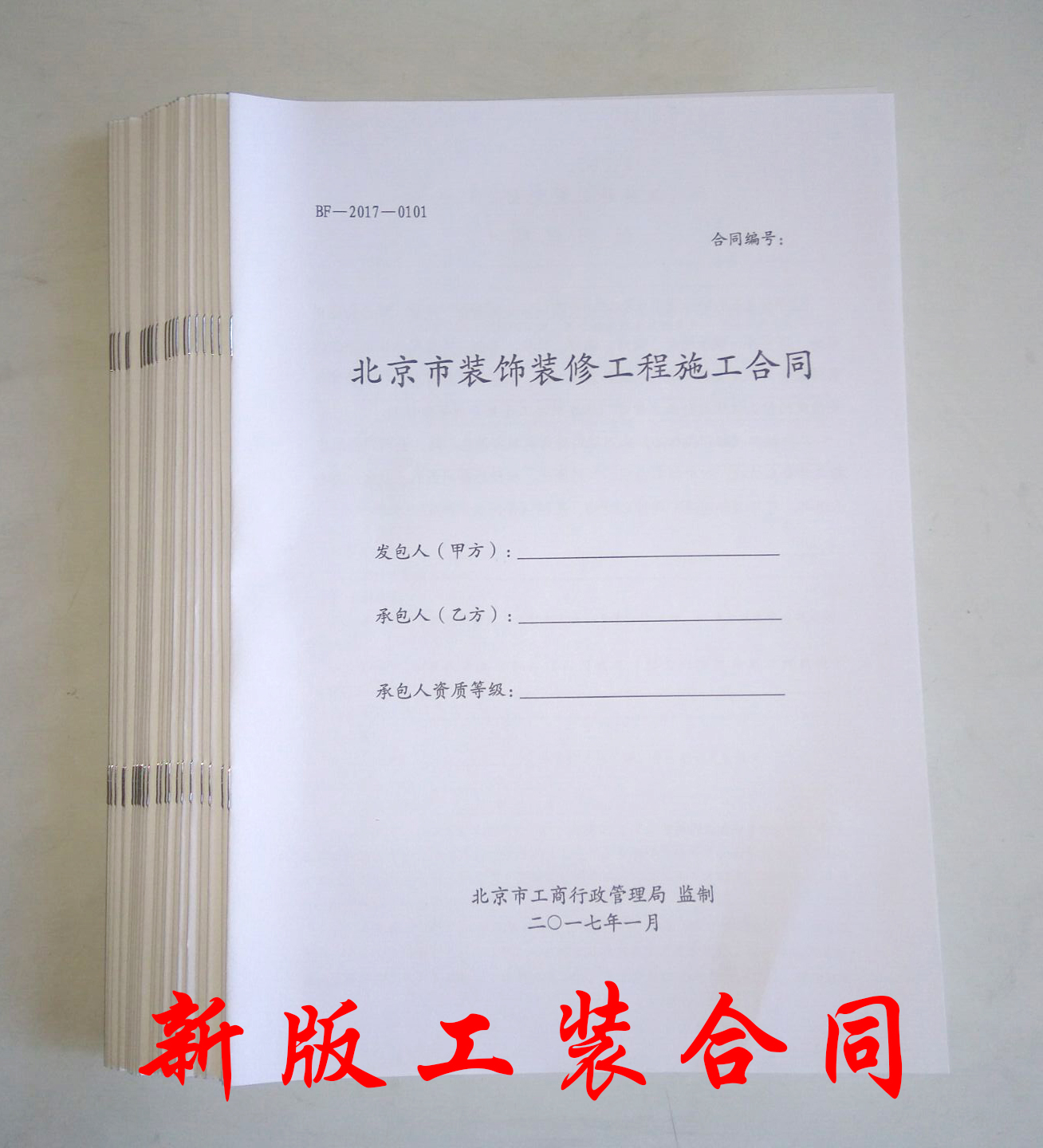 改合同买房_工程 九游体育 合同_家庭九游体育工程拆改合同