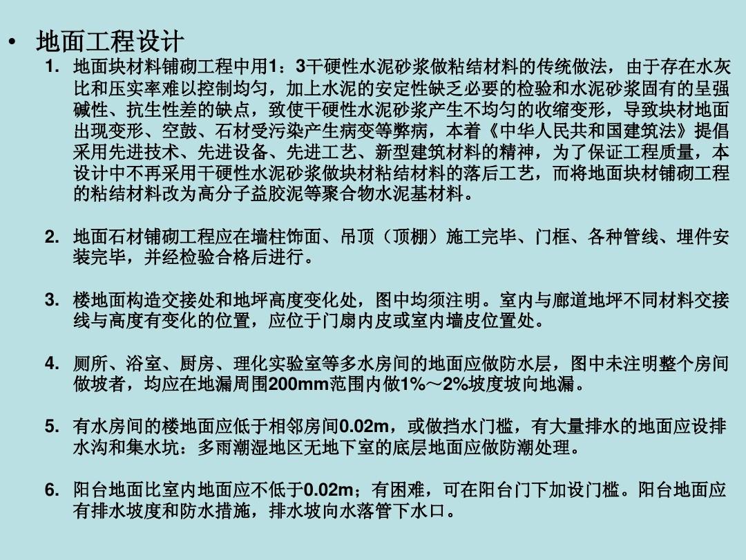 图纸设计说明改为施工竣工说明 应修改_九游体育施工说明_施工编制说明