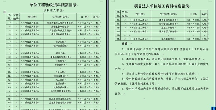 广州九游体育竣工资料装订内容_九游体育工程竣工资料目录_古建筑维修竣工资料