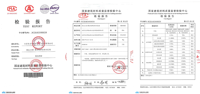 九游体育防水验收表_水处理设备安装验收表_地下室防水验收