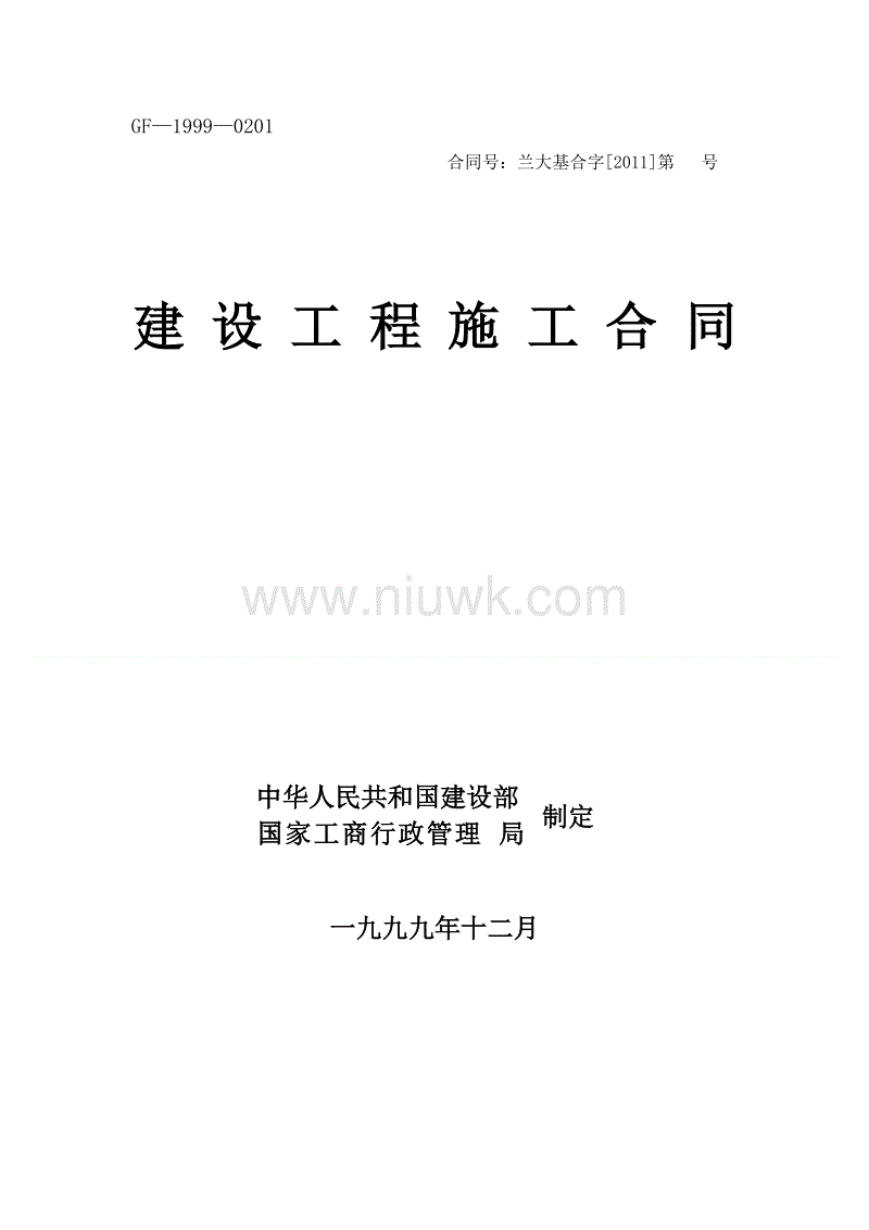 建委标准消防工程设计合同_二次九游体育消防拆改施工合同_消防工程设计合同框架