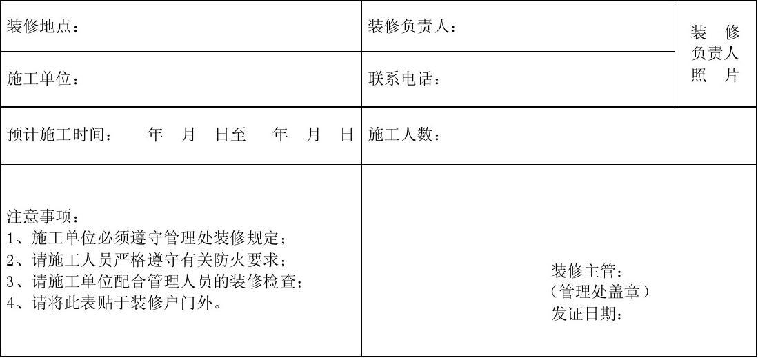 施工八大员证有哪些_施工证报考条件_九游体育施工证