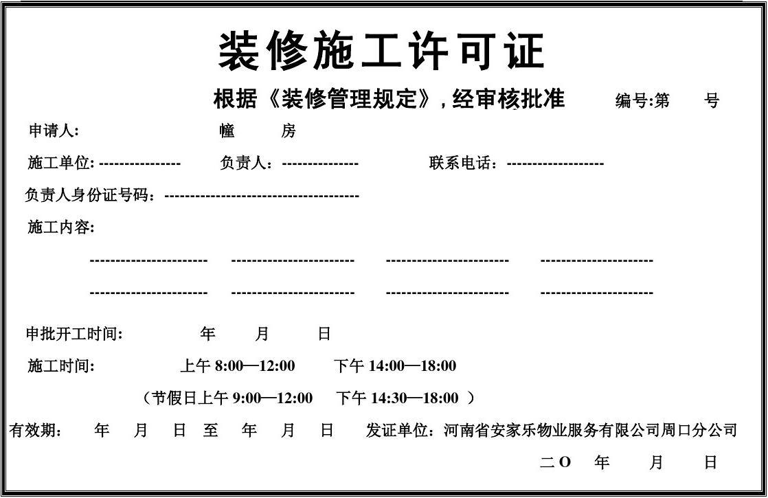 施工八大员证有哪些_施工证报考条件_九游体育施工证