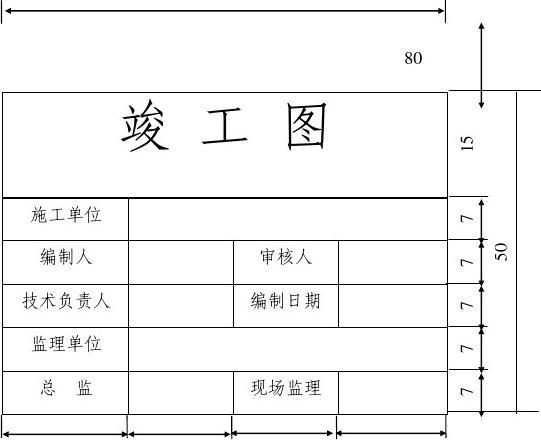 九游体育竣工图编制规范_竣工资料规范_竣工图的编制要求包括